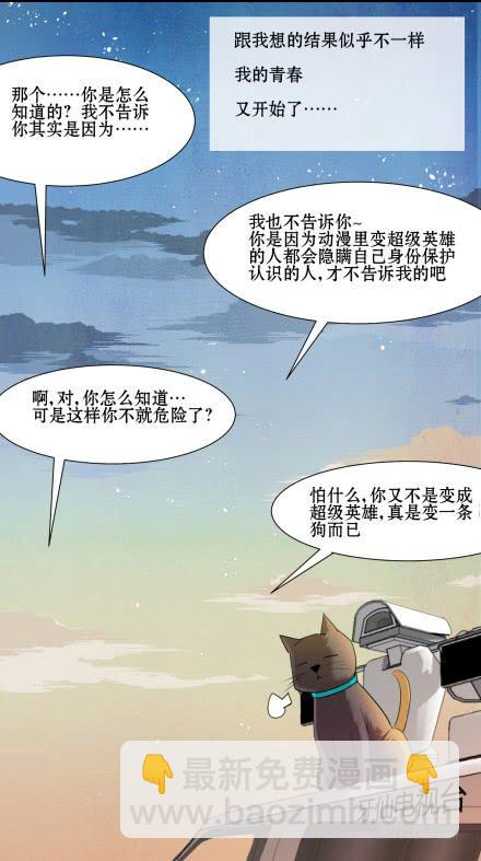 正传-大结局-第70话