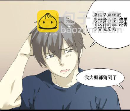 正传-大结局-第70话