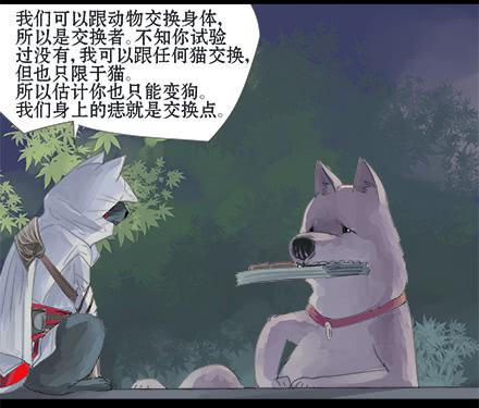 正传-第八话-第8话