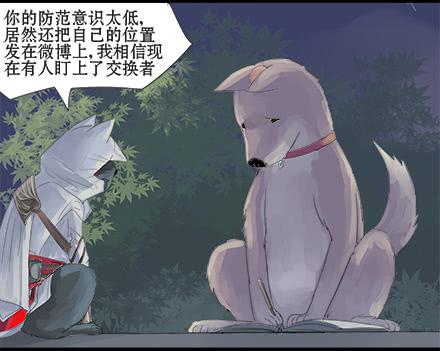 正传-第八话-第8话