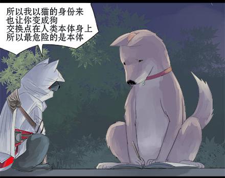 正传-第八话-第8话