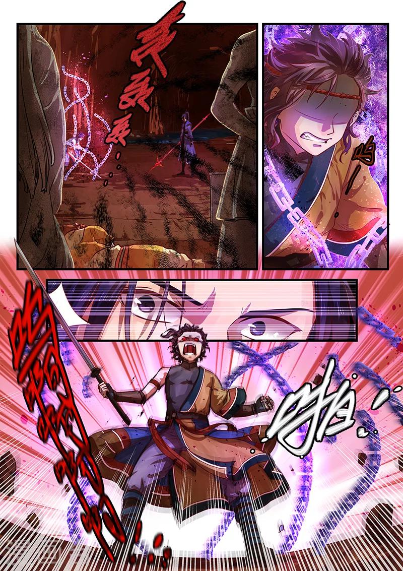 第2话 少年将行-第2话