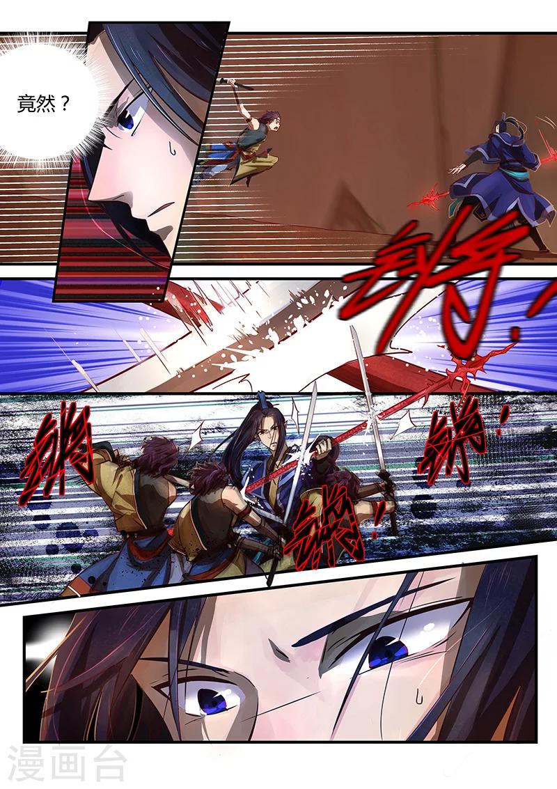 第2话 少年将行-第2话