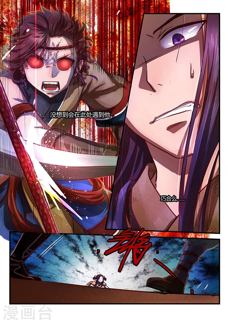 第2话 少年将行-第2话