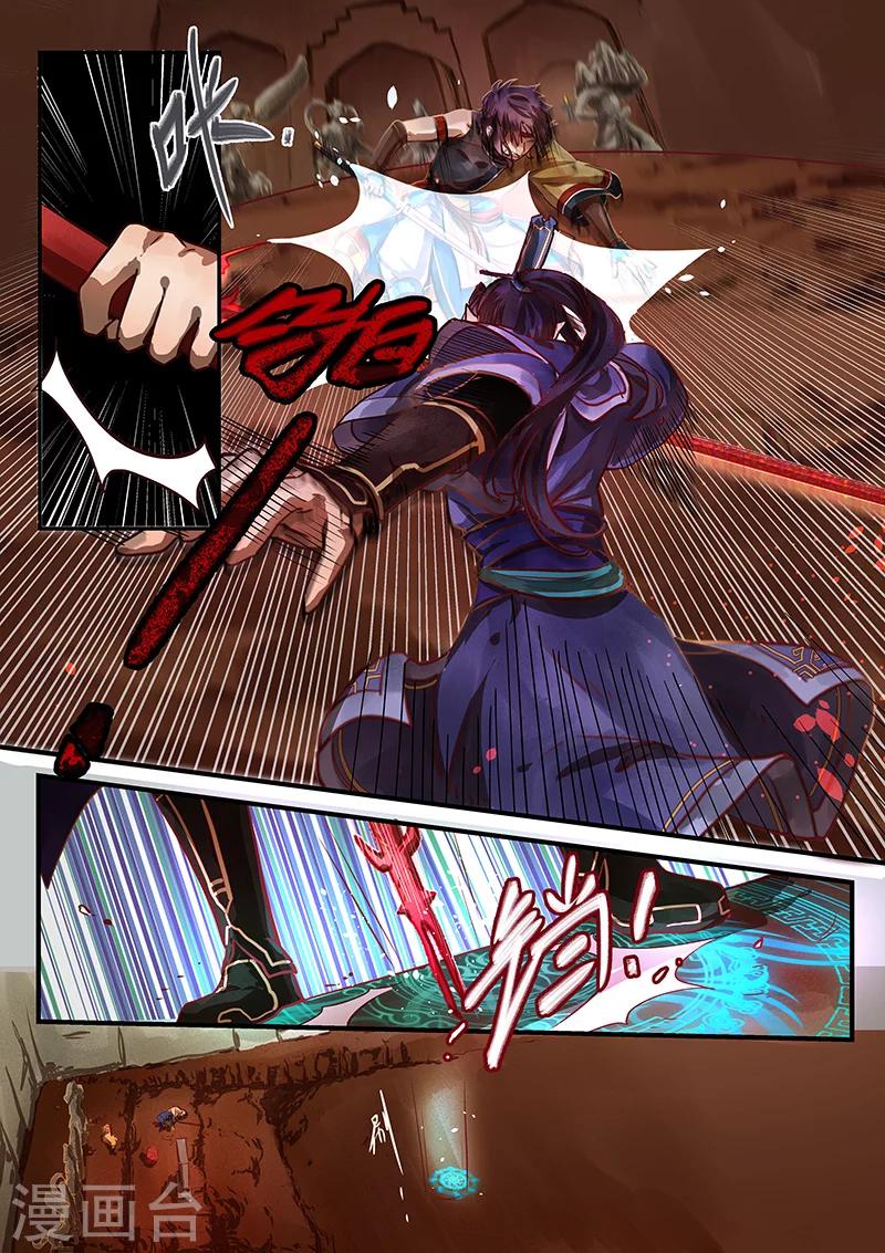 第2话 少年将行-第2话