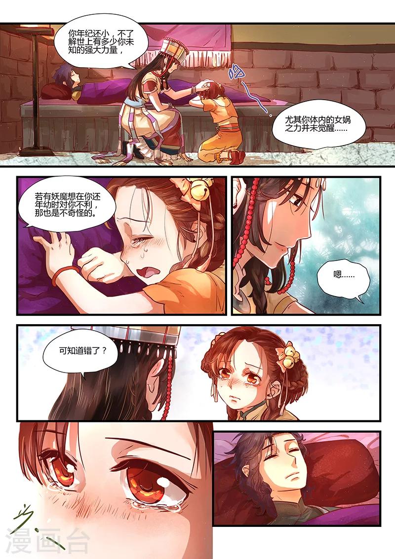 第2话 少年将行-第2话