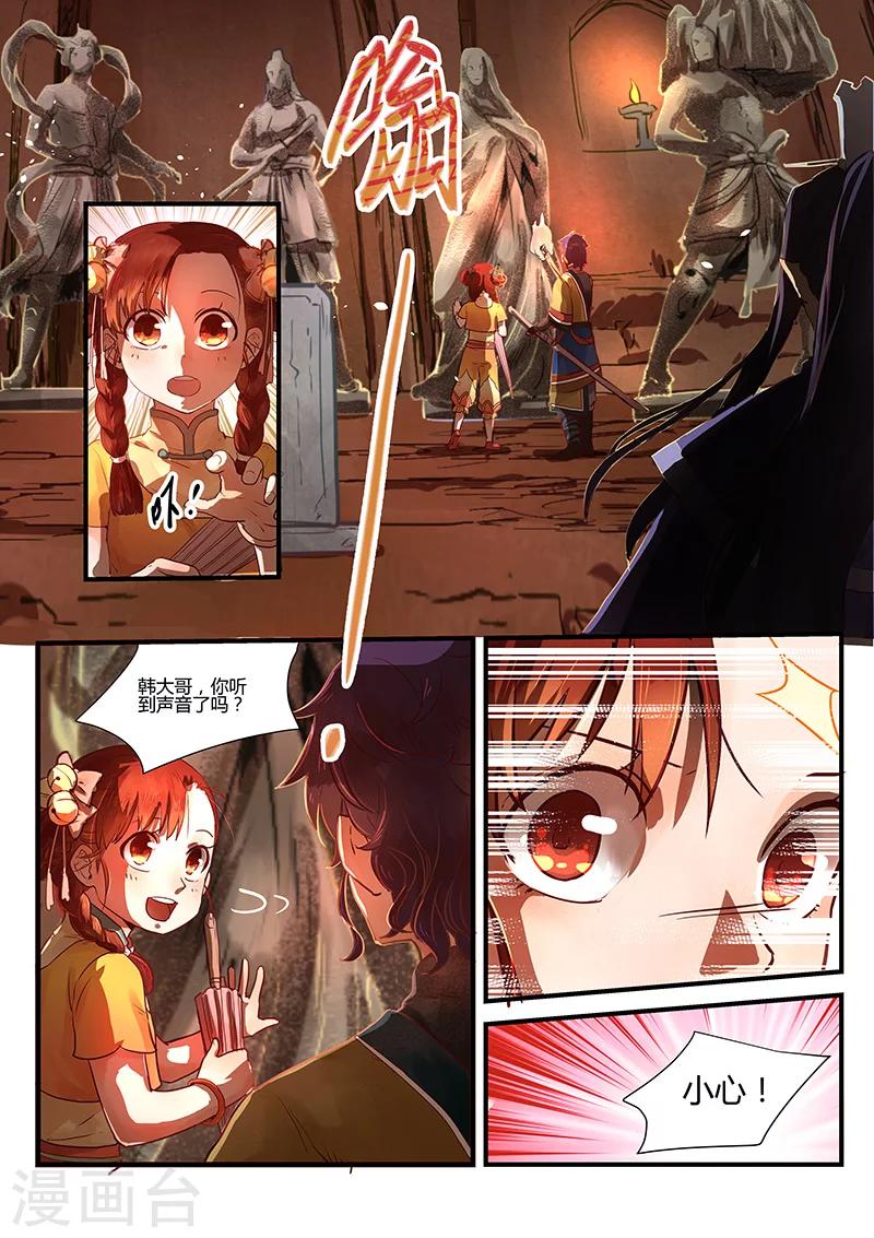 第2话 少年将行-第2话