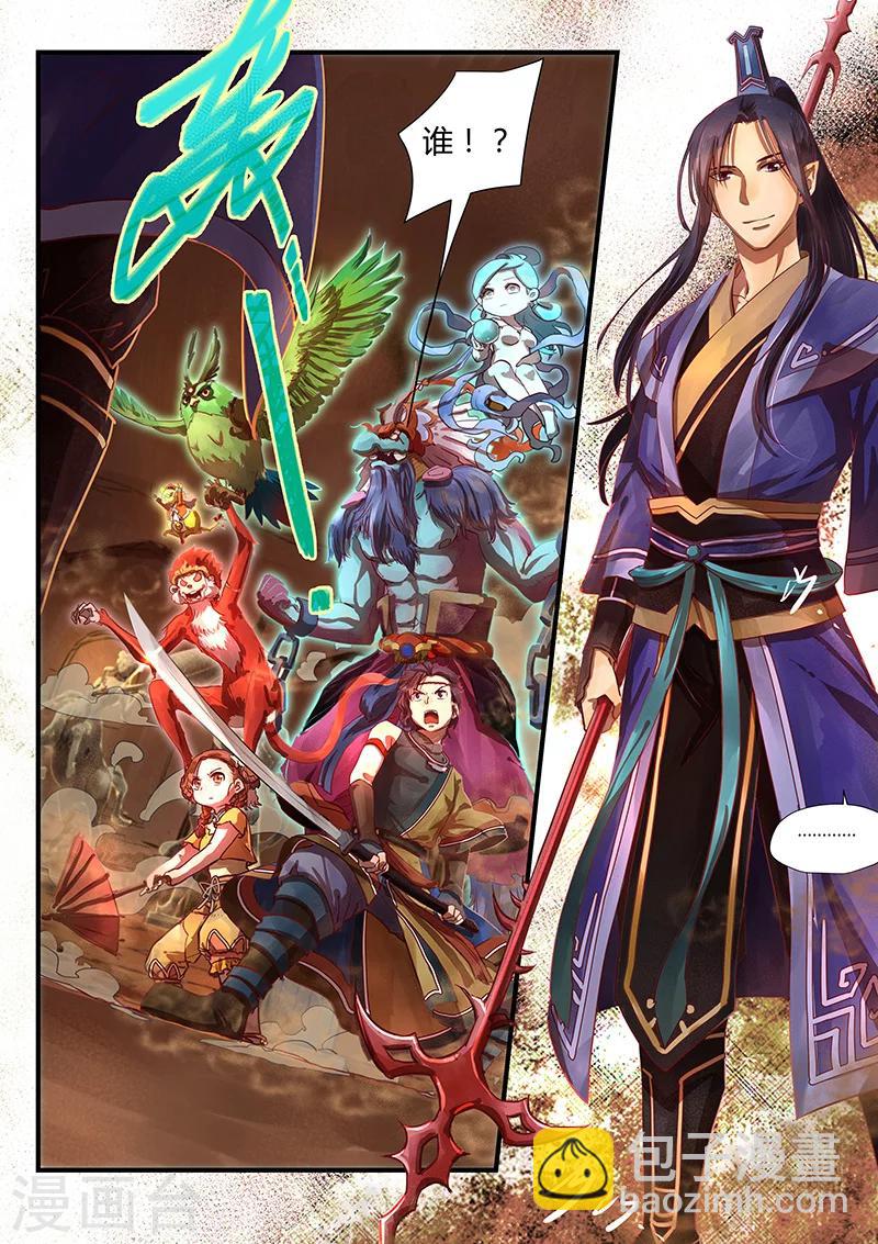 第2话 少年将行-第2话