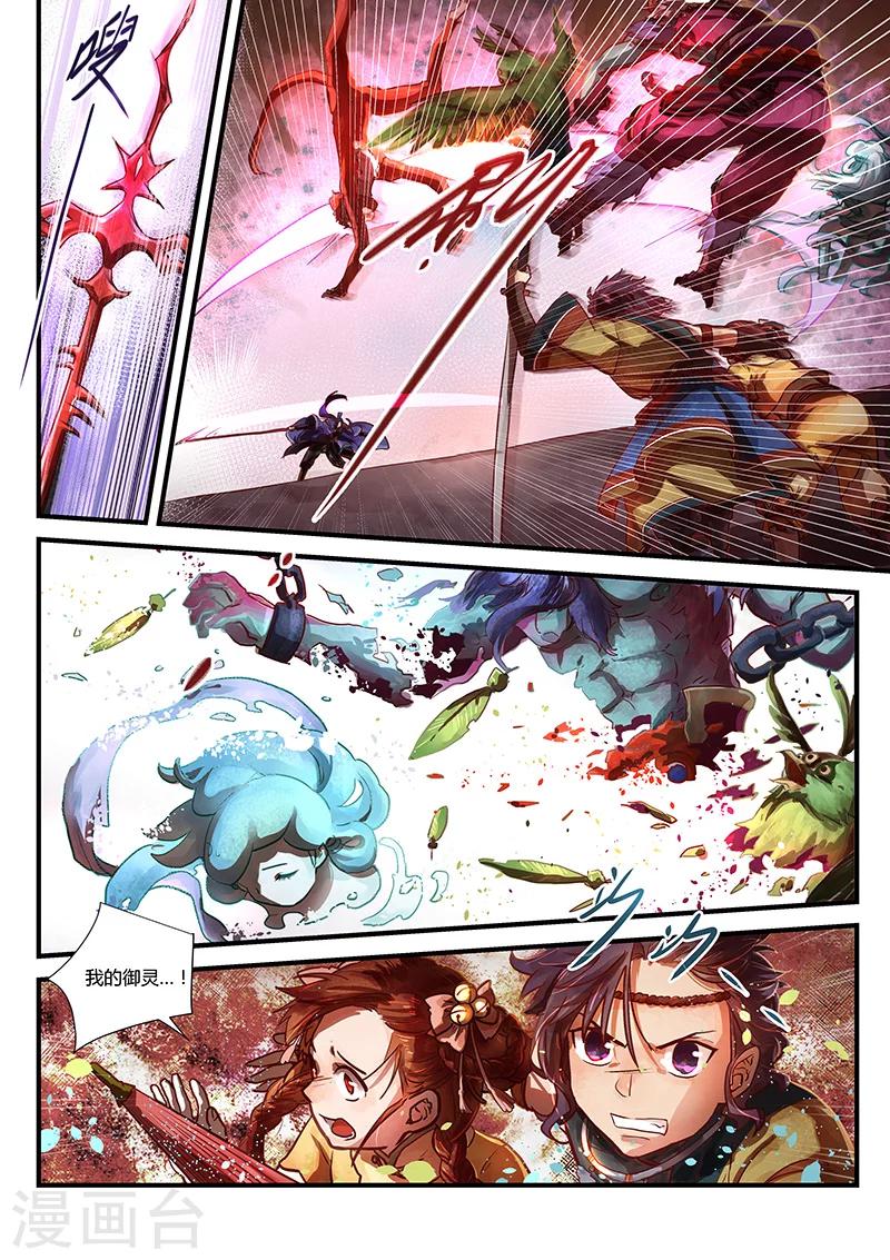 第2话 少年将行-第2话