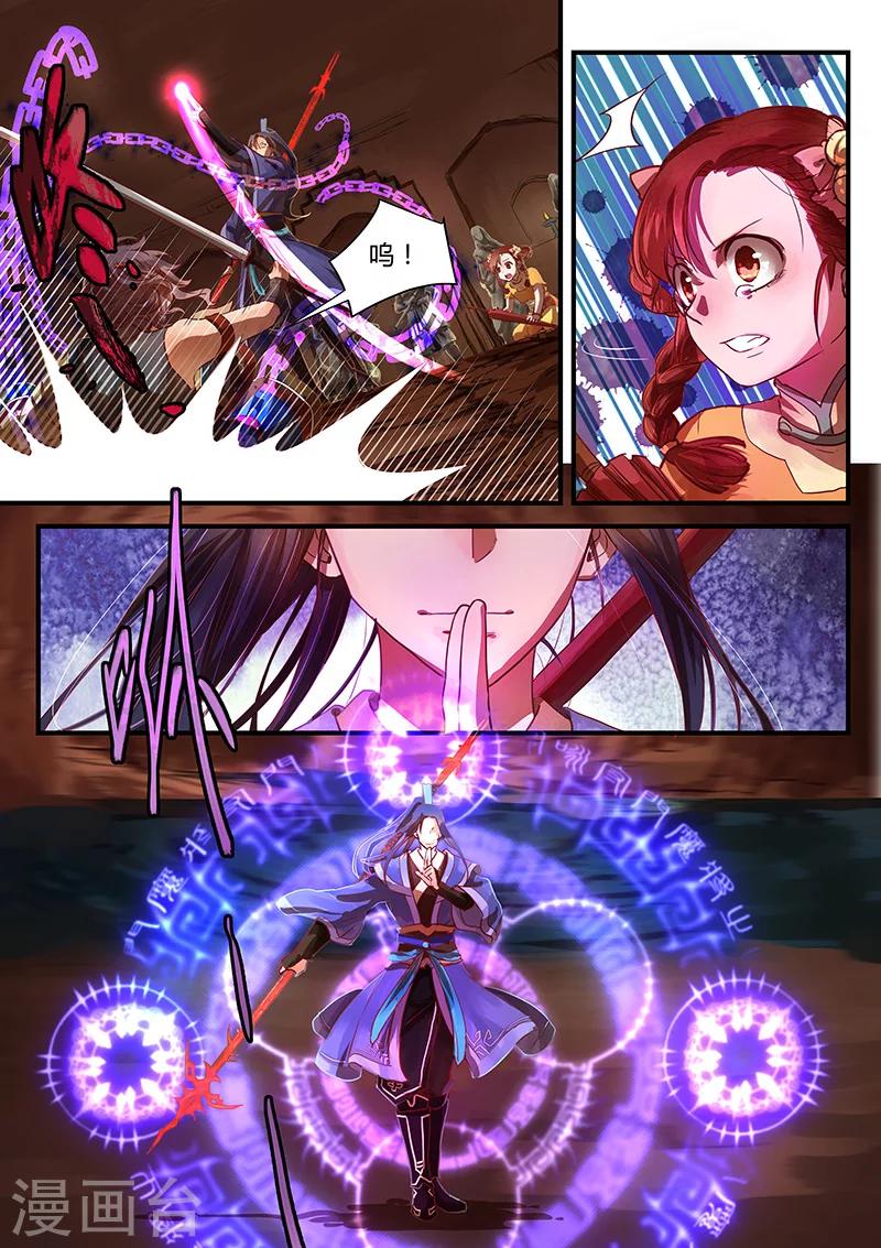 第2话 少年将行-第2话