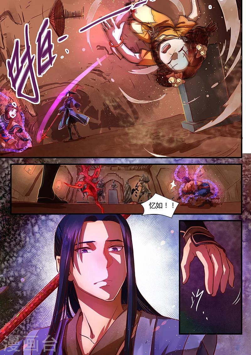 第2话 少年将行-第2话