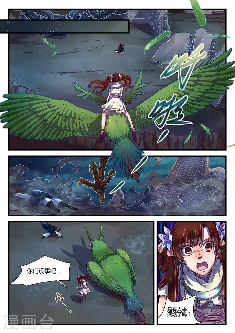 第6话 同路陌路-第6话