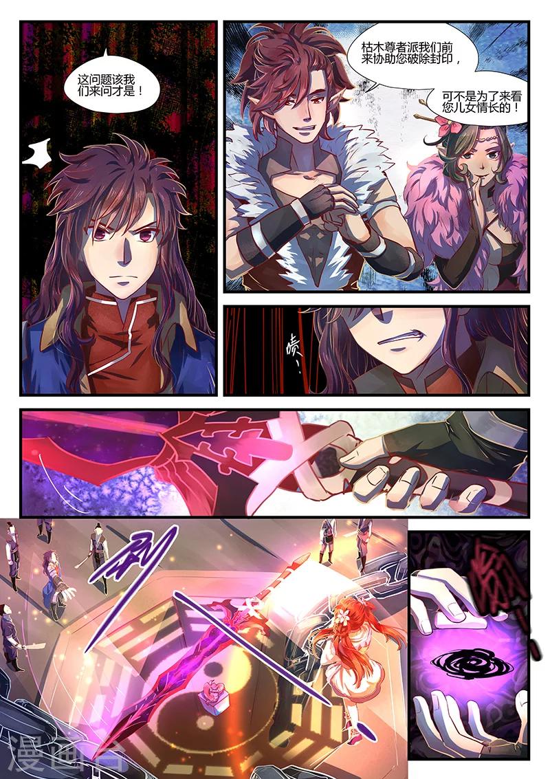 第6话 同路陌路-第6话