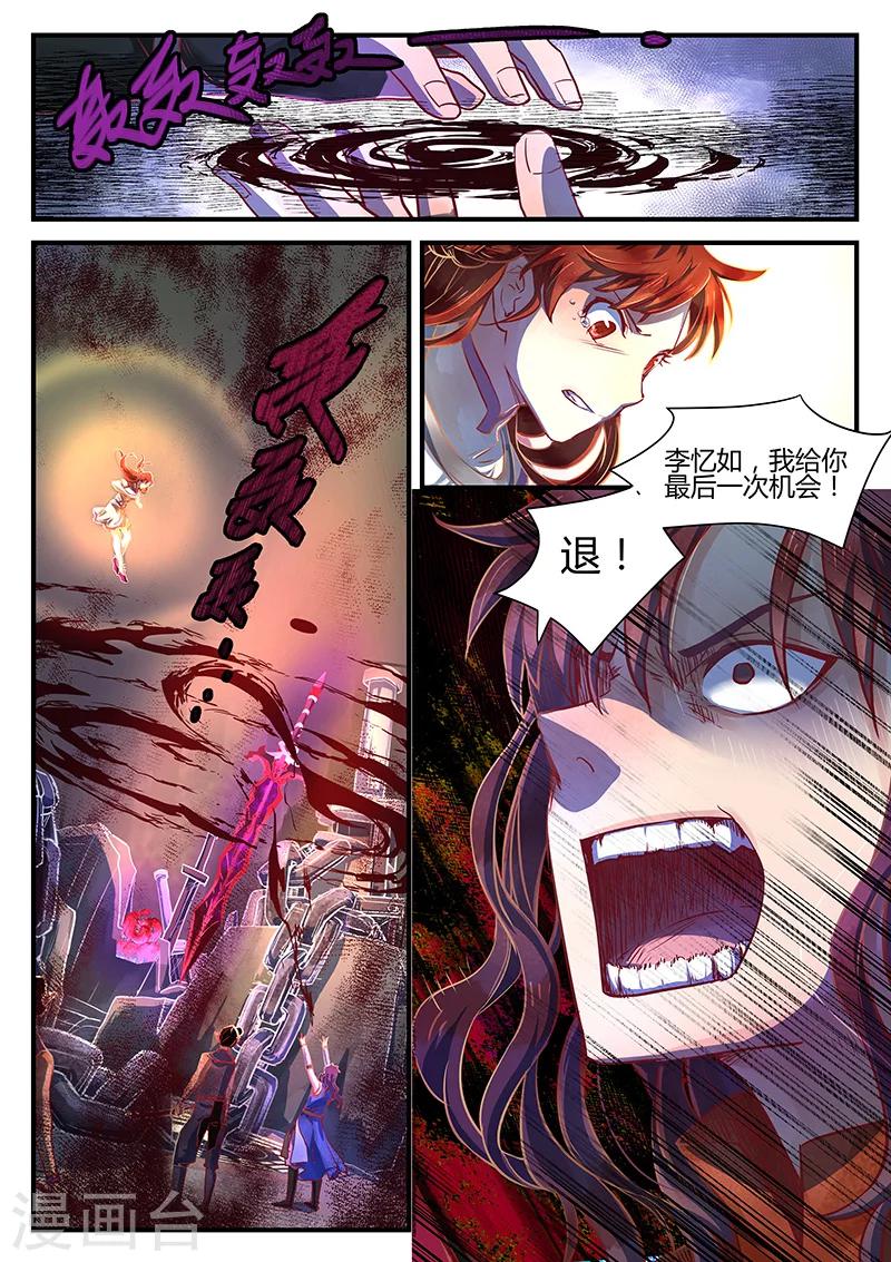 第6话 同路陌路-第6话