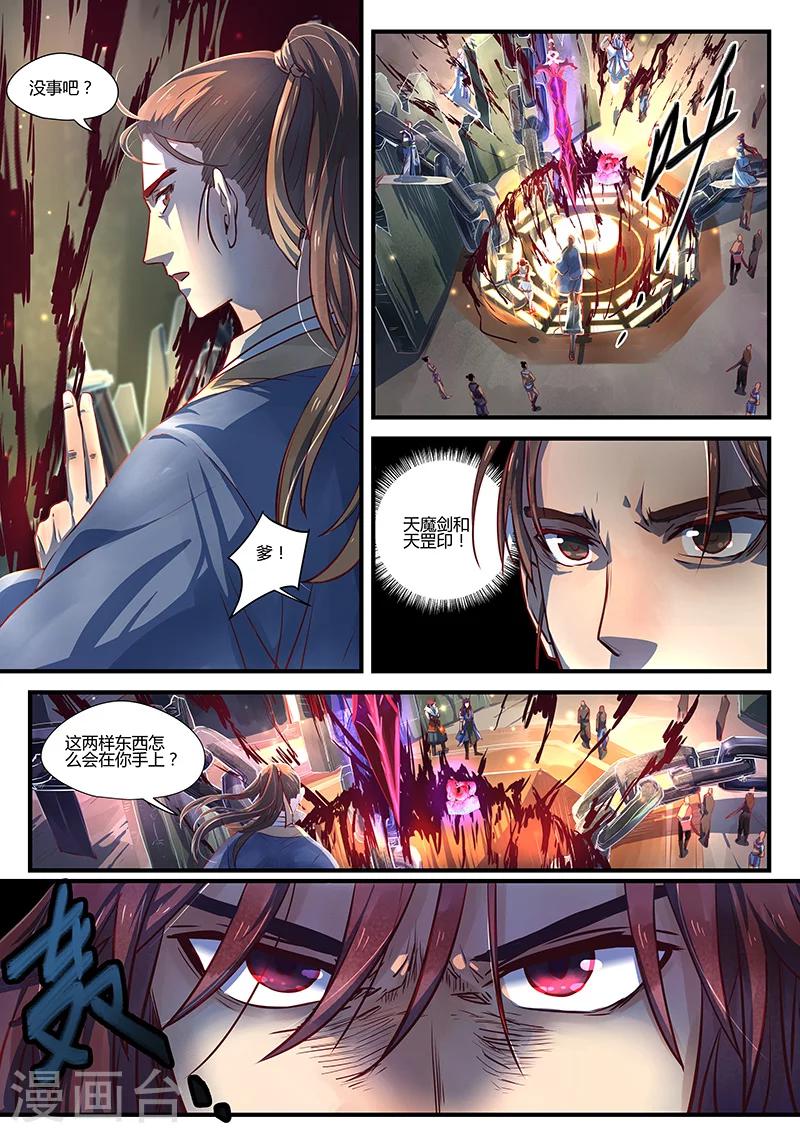 第6话 同路陌路-第6话