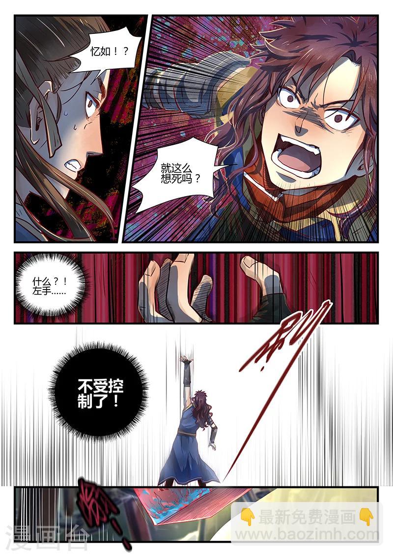 第6话 同路陌路-第6话