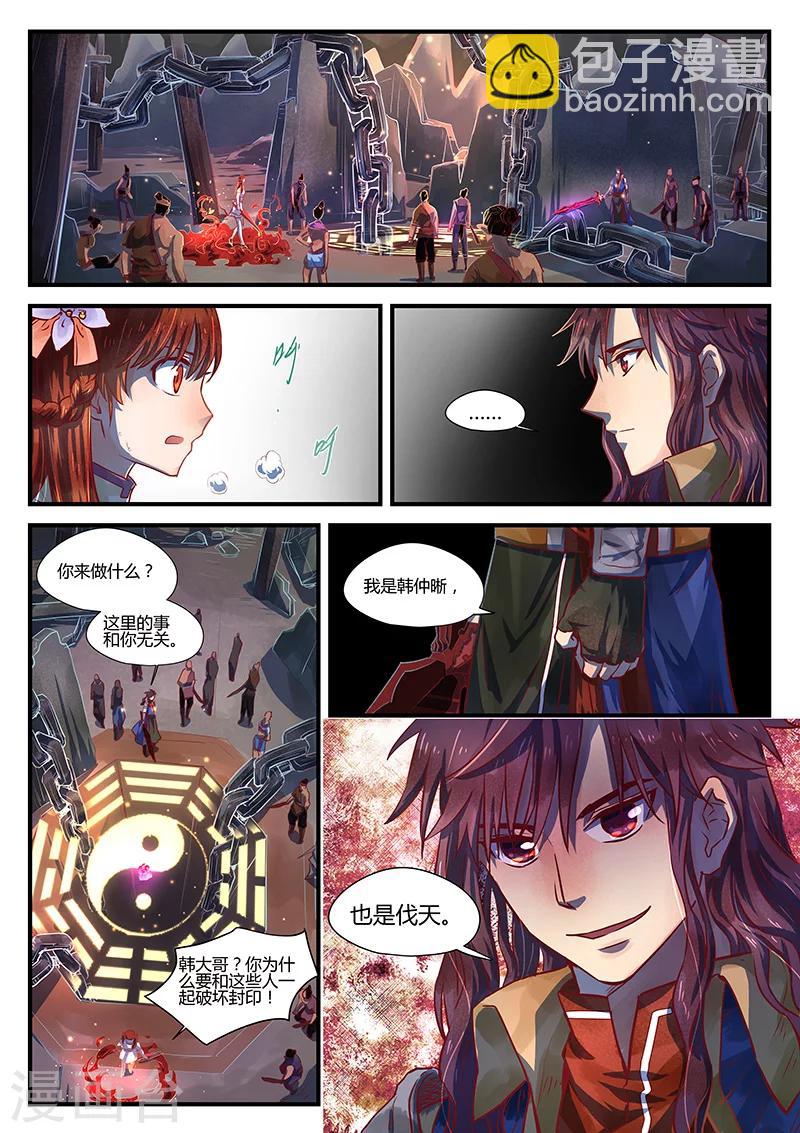 第6话 同路陌路-第6话