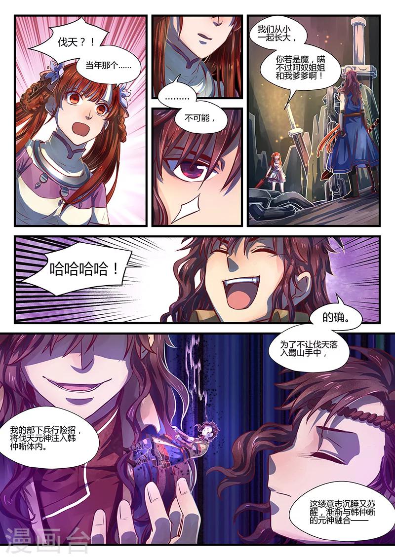 第6话 同路陌路-第6话