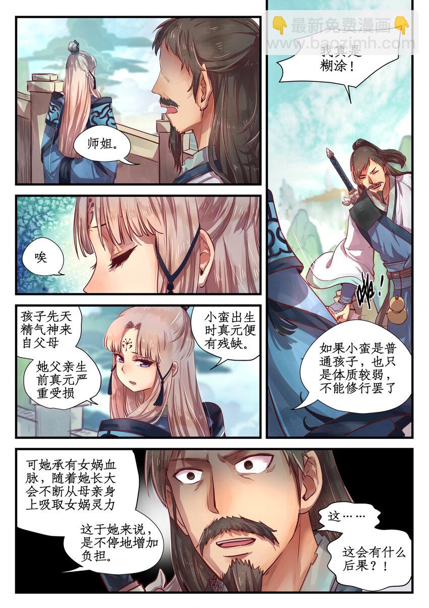 十话完 忆相逢-第8话