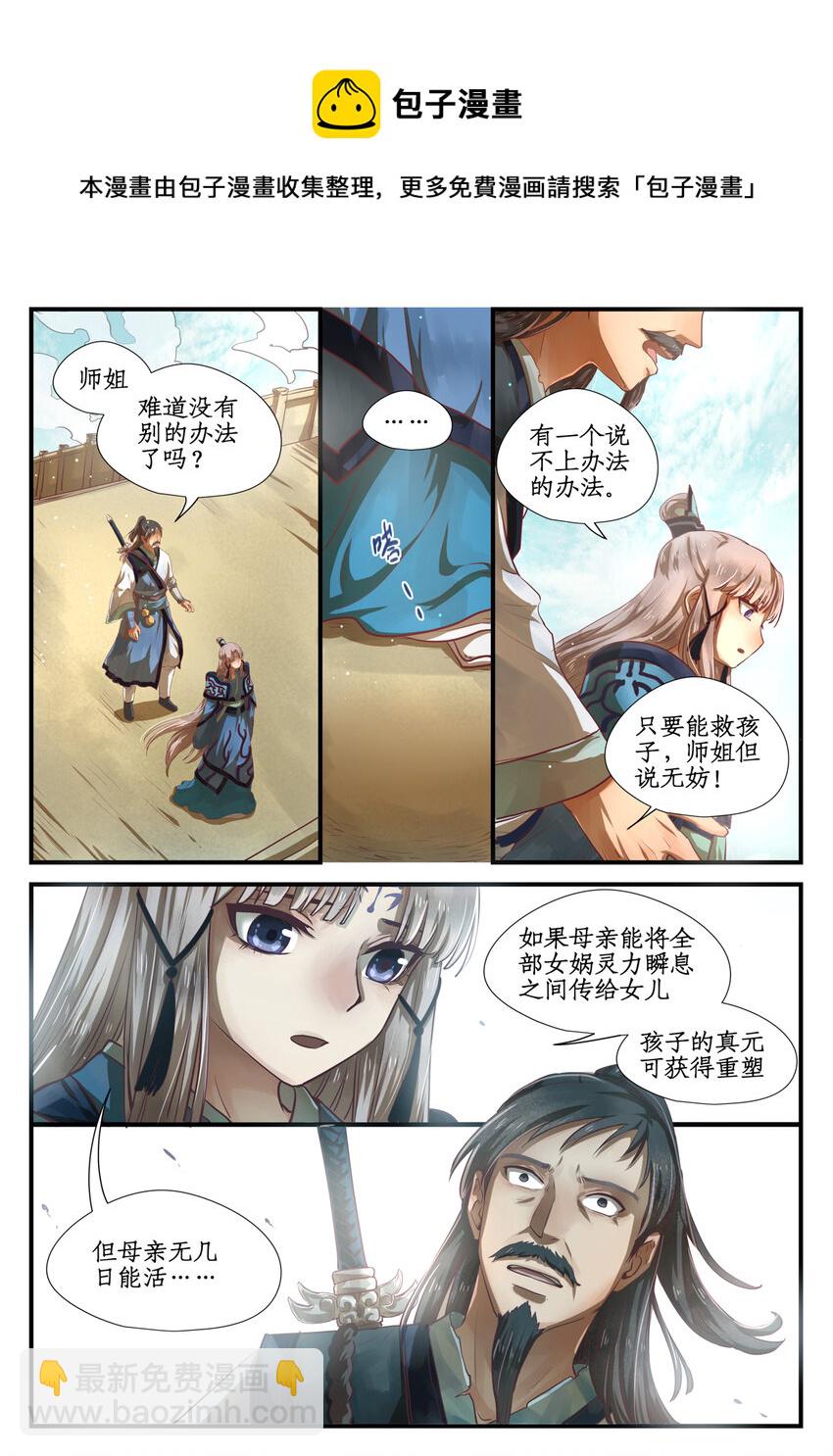 十话完 忆相逢-第8话