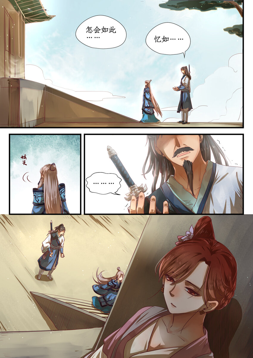 十话完 忆相逢-第8话