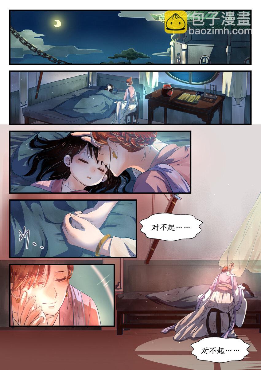 十话完 忆相逢-第8话