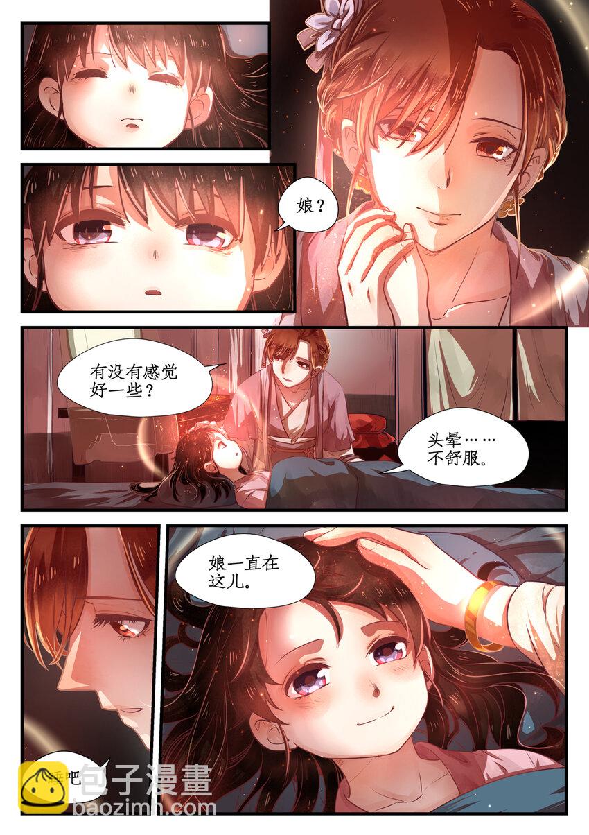 十话完 忆相逢-第8话