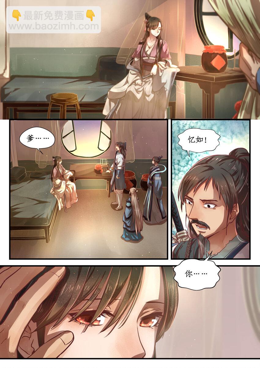 十话完 忆相逢-第8话