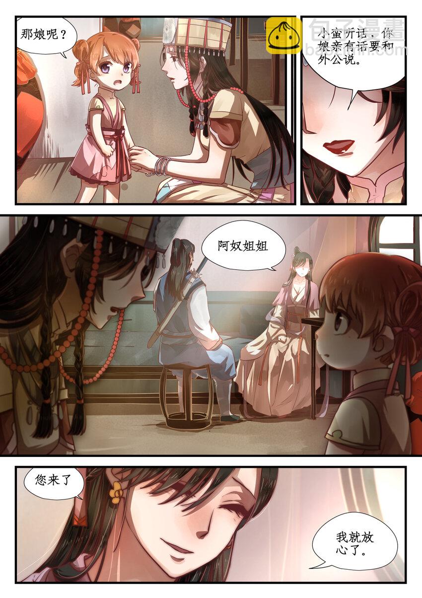 十话完 忆相逢-第8话