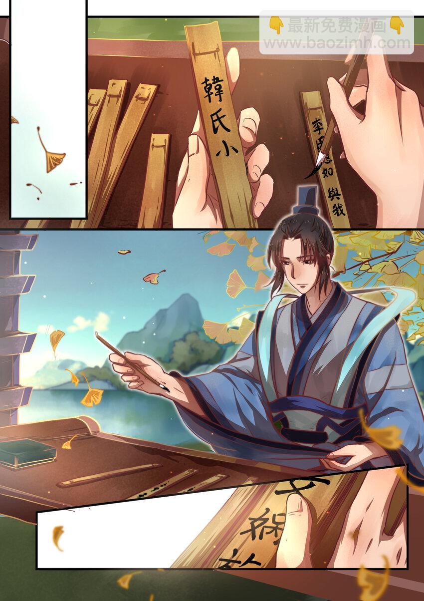 十话完 忆相逢-第8话