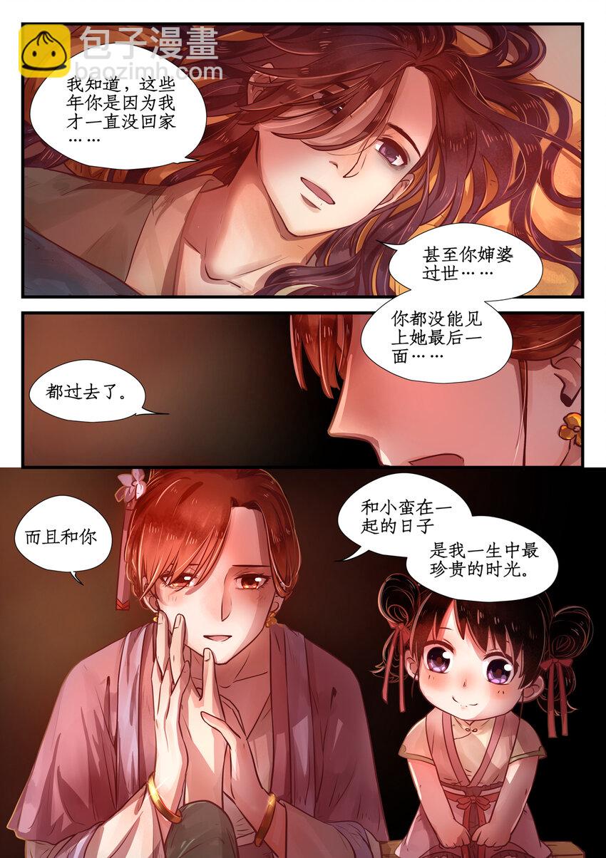 十话完 忆相逢-第8话