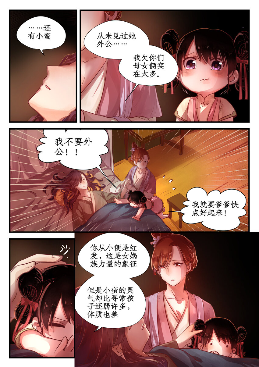 十话完 忆相逢-第8话