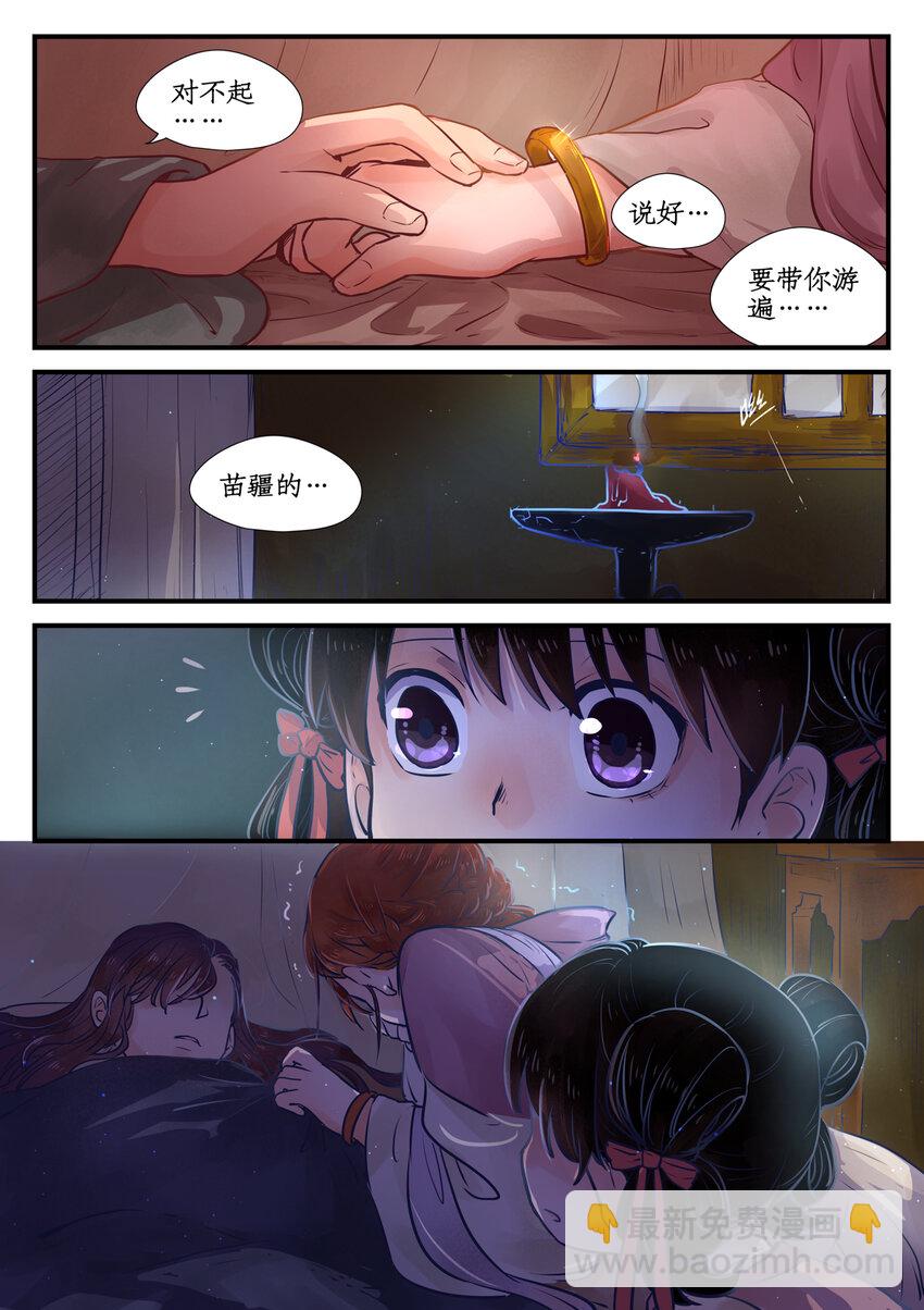 十话完 忆相逢-第8话