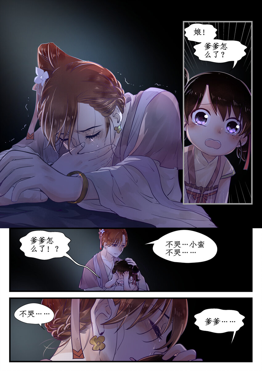 十话完 忆相逢-第8话