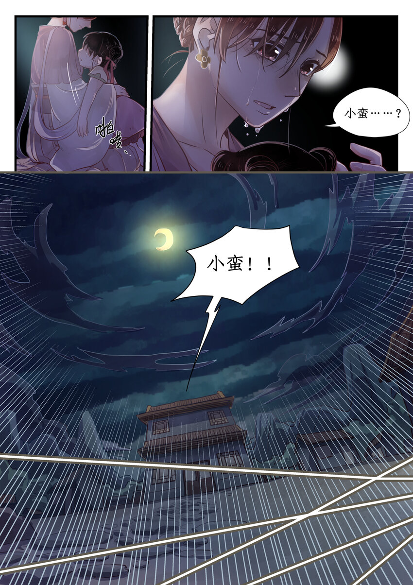 十话完 忆相逢-第8话