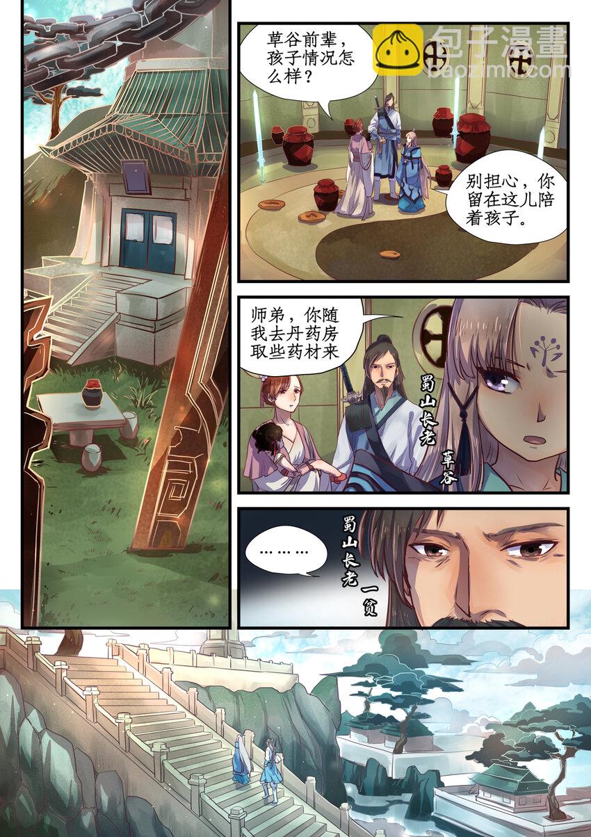 十话完 忆相逢-第8话