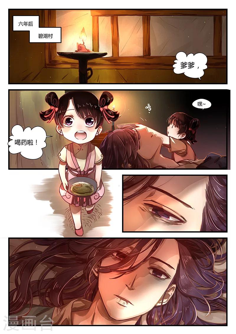 最终话 如叶飘零-第12话