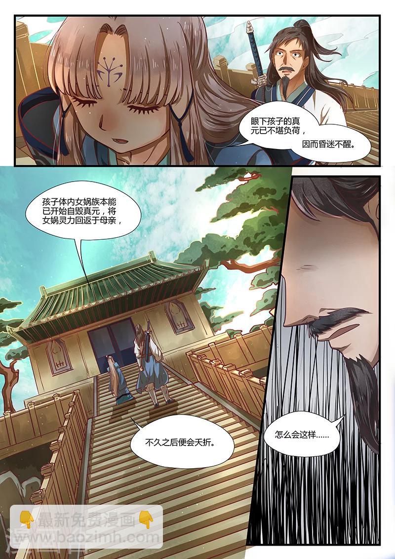 最终话 如叶飘零-第12话