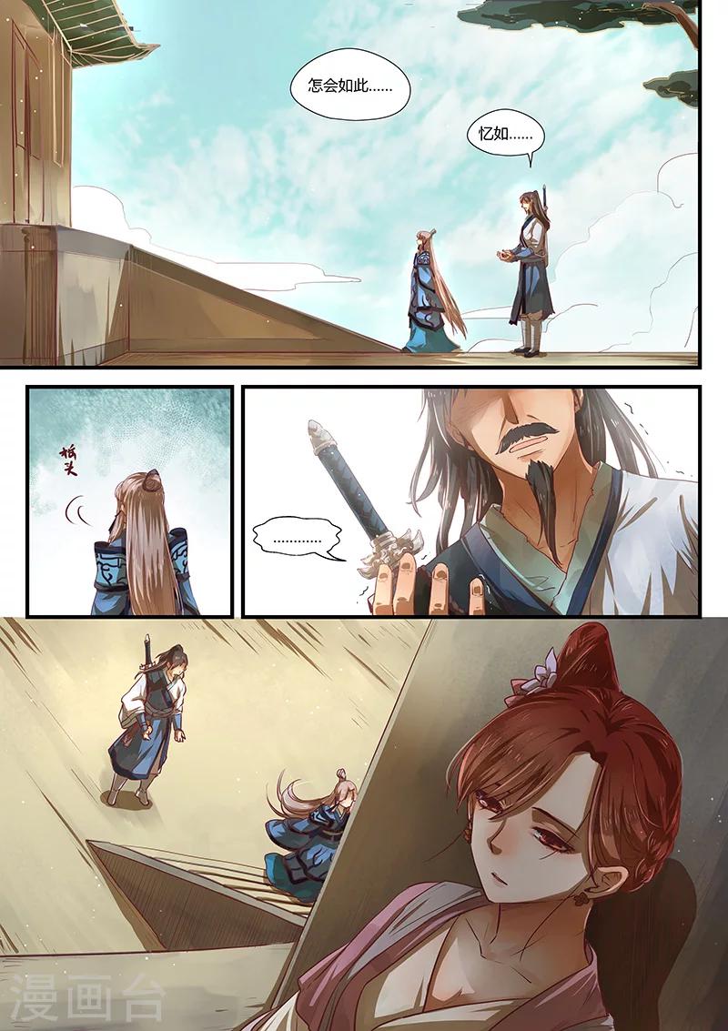 最终话 如叶飘零-第12话