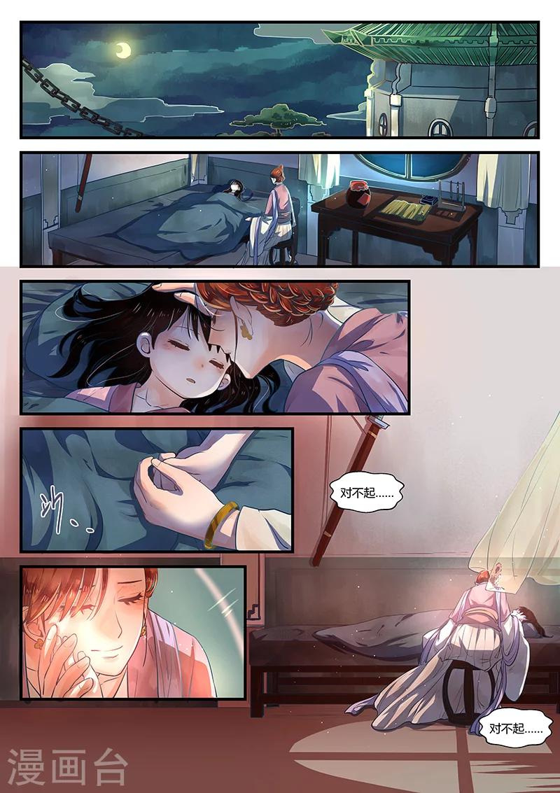 最终话 如叶飘零-第12话