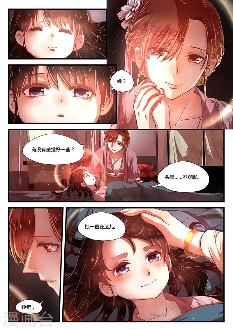 最终话 如叶飘零-第12话