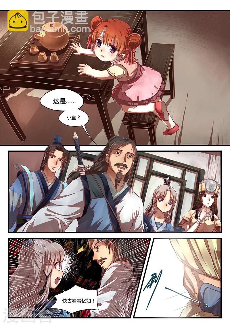 最终话 如叶飘零-第12话