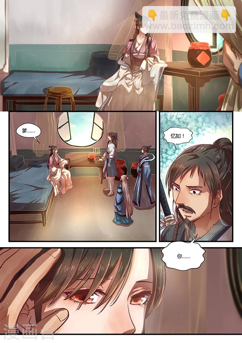 最终话 如叶飘零-第12话