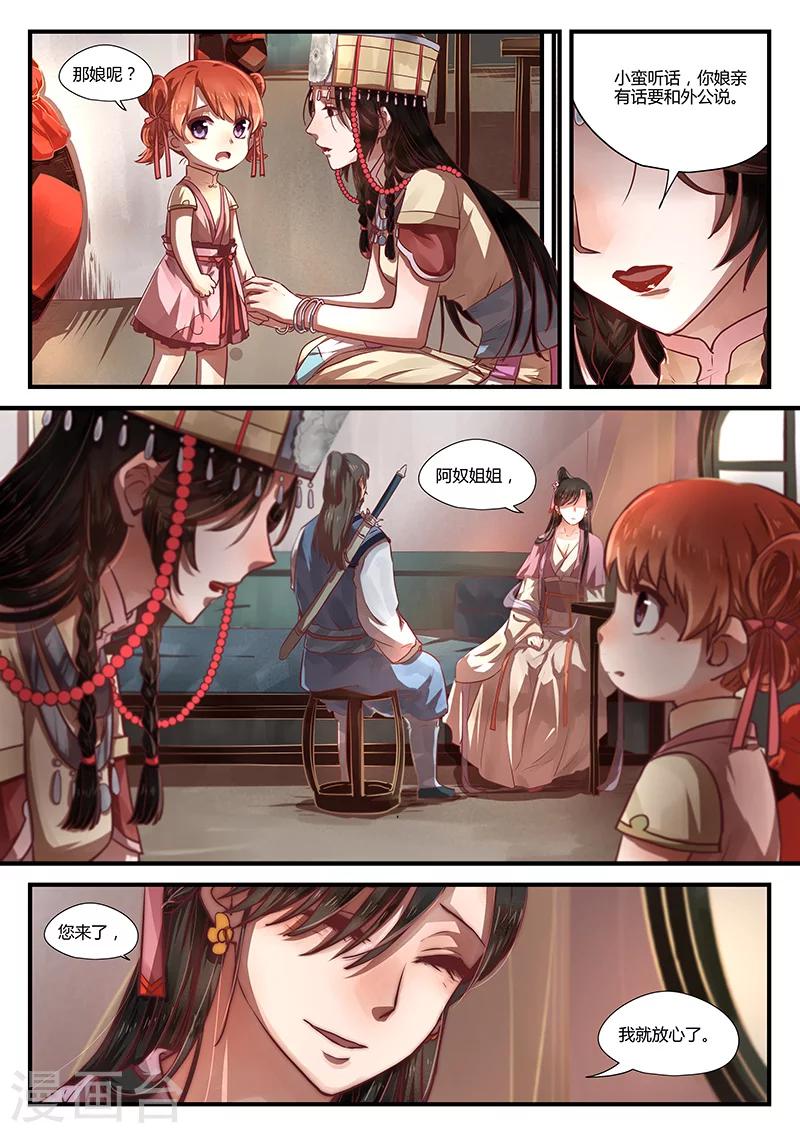 最终话 如叶飘零-第12话