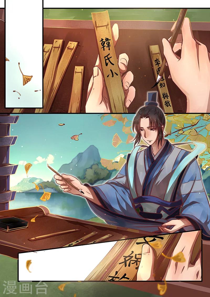 最终话 如叶飘零-第12话