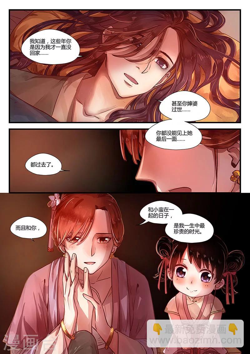 最终话 如叶飘零-第12话