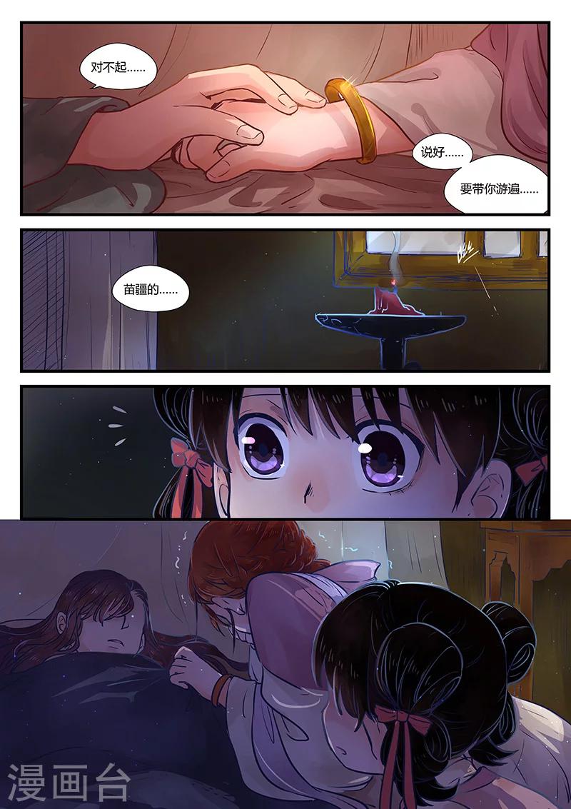 最终话 如叶飘零-第12话