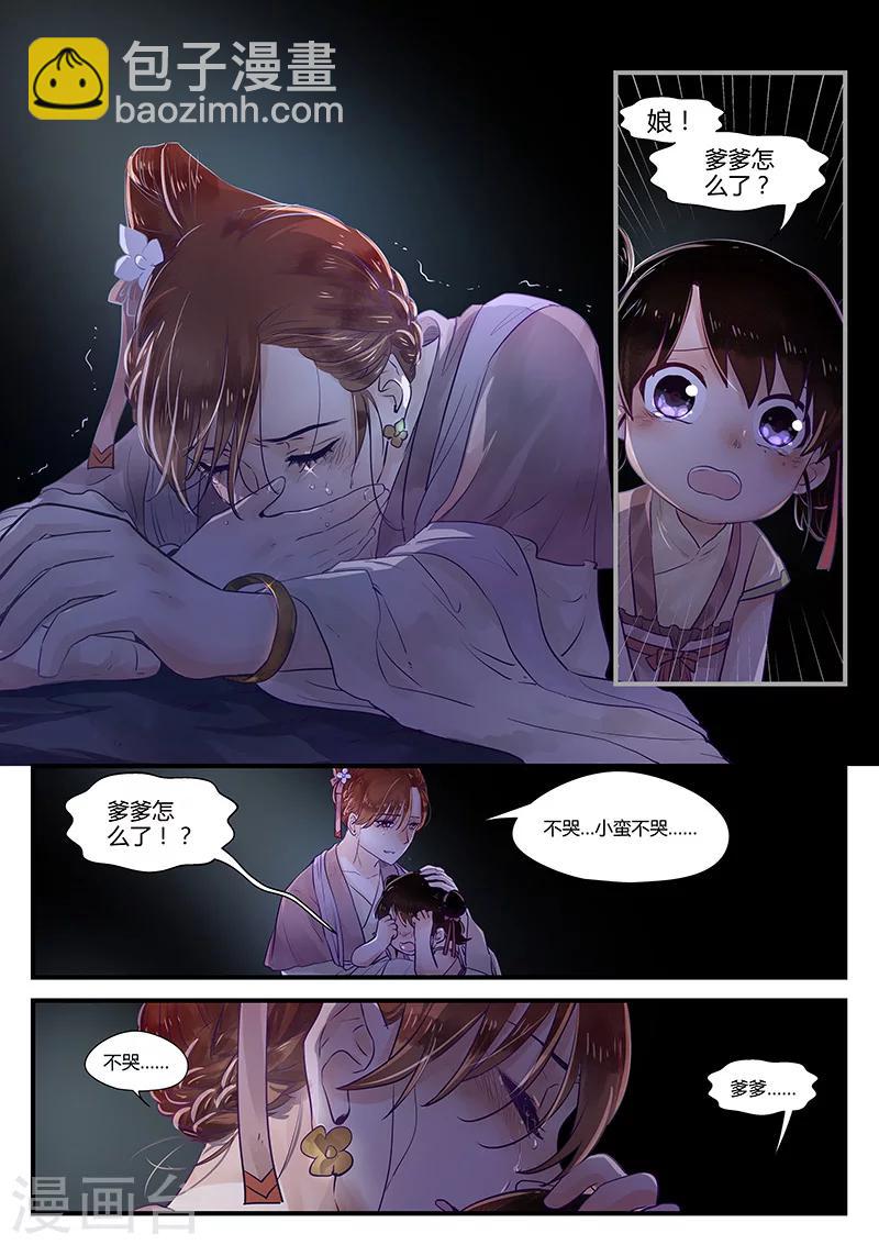 最终话 如叶飘零-第12话