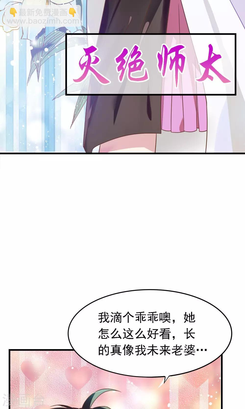 第1话 未来老婆？！-第2话