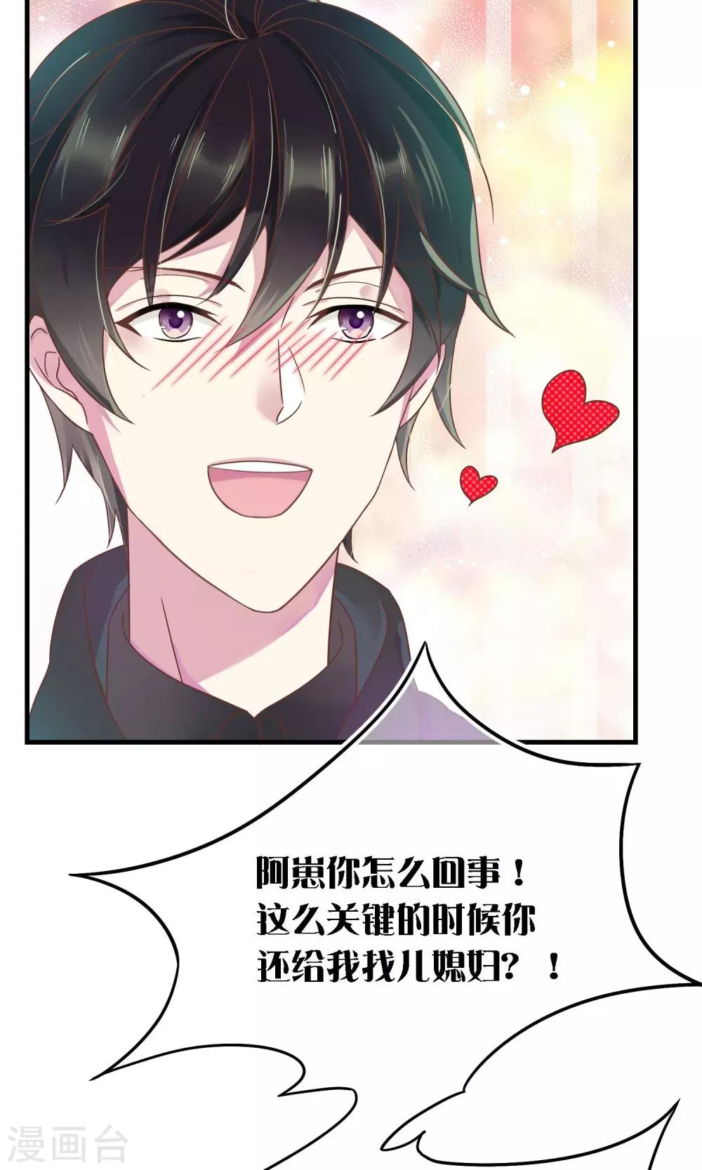 第1话 未来老婆？！-第2话